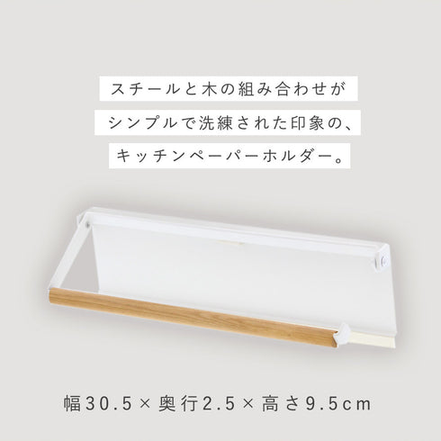 片手でカットマグネットキッチンペーパーホルダー トスカ.|s2